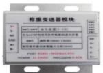SJ101CX White Weight/force Module with box RS485 RS232 MODBUS-RTU 10-40HZ For