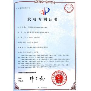 HEFEI SAIMO EAGLE AUTOMATION ENGINEERING TECHNOLOGY CO., LTD Certifications
