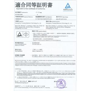 Guangzhou Yunyang Electronic Technology Co., Ltd. Certifications