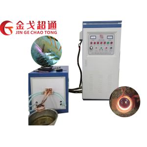 Quality Power Saving High Frequency Induction Furnace With High Heating Speed for sale
