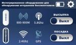 2KM Radius Detection and Attack Anti-Drone Device X-Band White Integration with