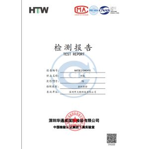Shenzhen tianshuo technology Co.,Ltd. Certifications