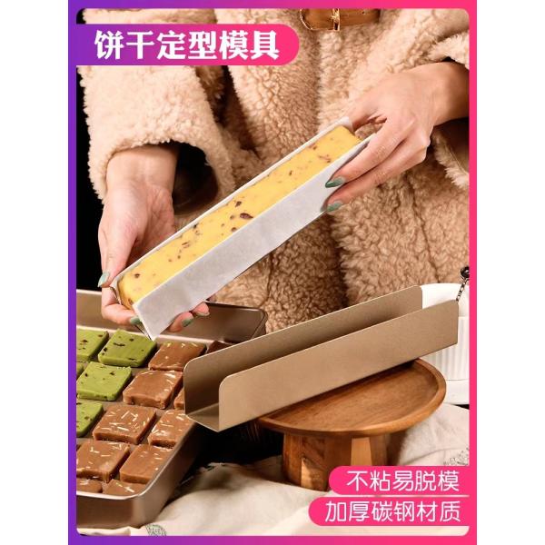 Customized Non - Stick Cranberry U - Shaped Cookie Mold Bakeware