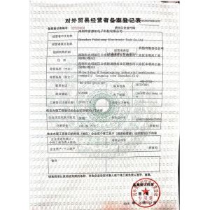 SHENZHEN FUHUIYANG ELECTRONIC TECH CO.LTD Certifications