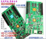 High Refresh Frequency Programmable Led Display Controller Card / 801 Sending