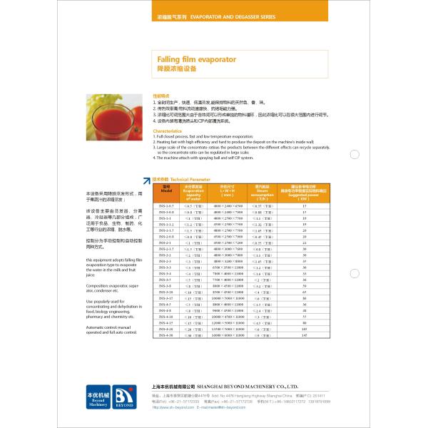 15TPH Falling Film Multi Evaporator System For Orange Juice Concentrator