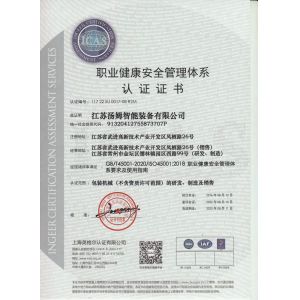 Jiangsu TOM Intelligent Equipment Co., Ltd., Certifications