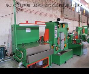 Quality EDM brass wire drawing machine & annealing for sale