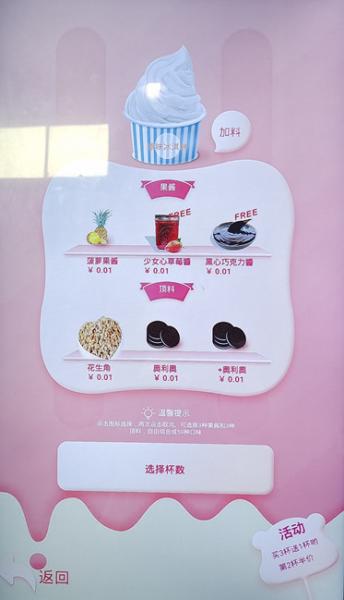 Unmanned 24 Hours Self-Service Soft Ice Cream Vending Machine Automatic Robot