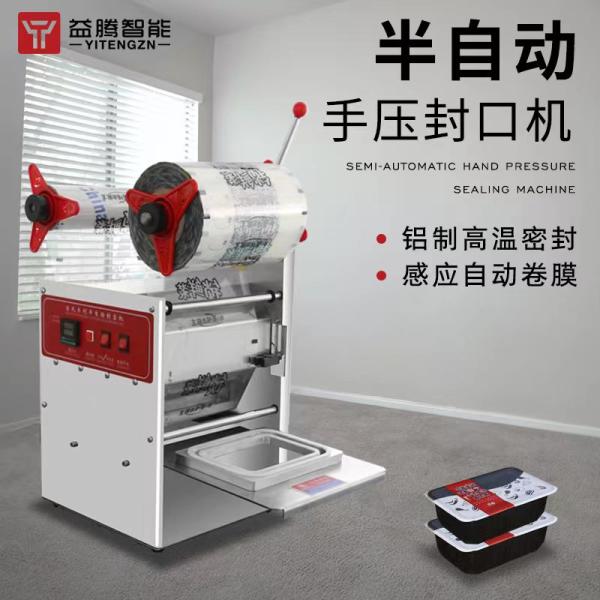 700W 300℃ Food Tray Sealing Machine Tabletop Semi Automatic