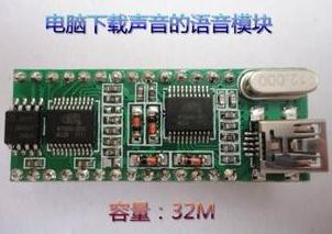 Voice module WT588D-U