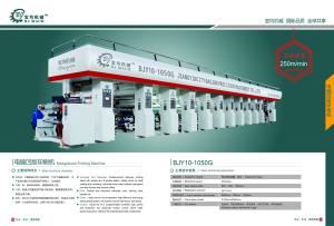 Quality Automatic Computer Control Rotogravure Printing Machine 220 M/Min for sale