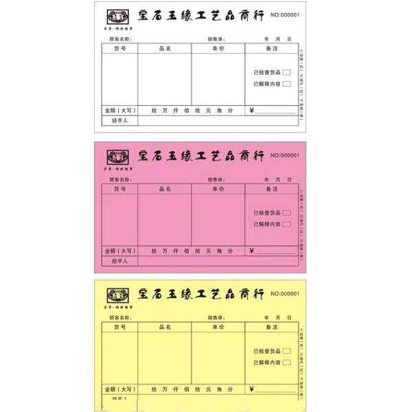 Buy invoice copying book, 2 ply continuous carbonless printing, carbonless duplicate paper printing at wholesale prices