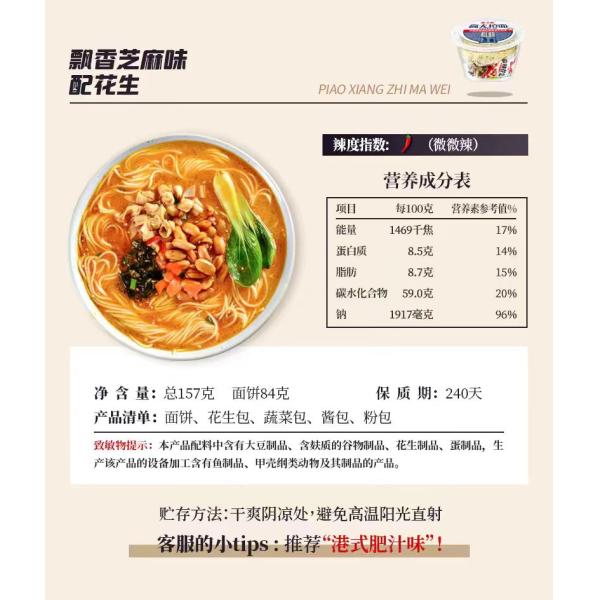 Hongkong Style Fat Juice Flavored Instant Noodles Very Spicy And Little Sweet