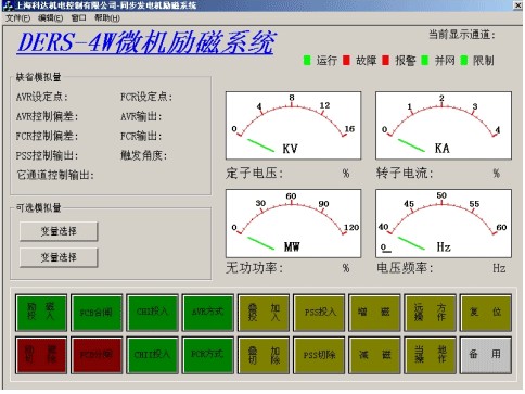 Microprocessor controlled digital magnetic Excitation conditioning systems DERS