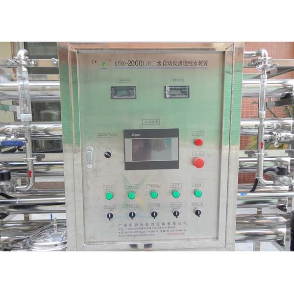 2TPH Commercial RO Reverse Osmosis Water Purification System With Automatic Tank For Pure / Drinking/ Industrial Water