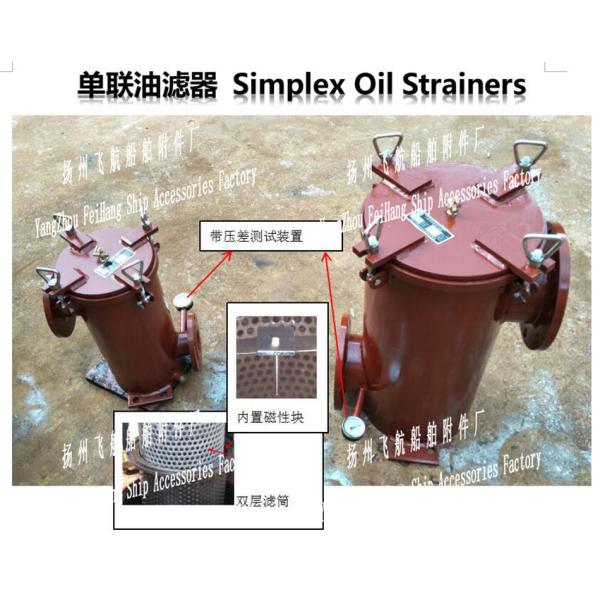 Shipbuilding-SIMPLEX OIL STRAINERS,Shipbuilding-SIMPLEX OIL STRAINERS