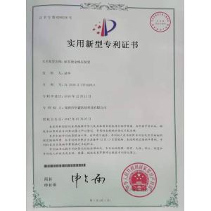 Shenzhen Huaxin Anti-Counterfeiting Technology Co., Ltd. Certifications
