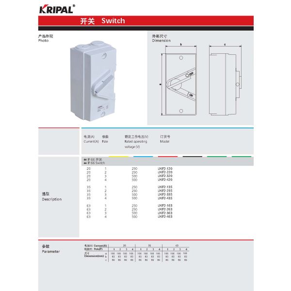 KRIPAL UKF2 series Four Pole Triple Pole Weatherproof Isolator Switch 20A 35A 63A Outdoor