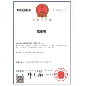 Shanghai AA4C Auto Maintenance Equipment Co., Ltd. Certifications