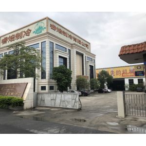 Foshan Shunde Ruibei Refrigeration Equipment Co., Ltd.