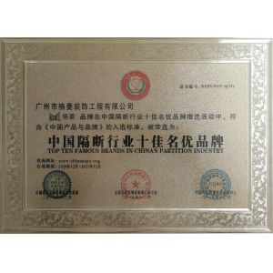 Guangzhou Geling Decoration Engineering Co., Ltd. Certifications