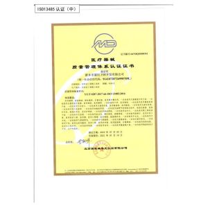 SHAANXI JK CARE CO.,LTD. Certifications