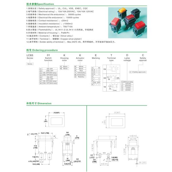 Push Button Switch LC83 Series（13*19mm）