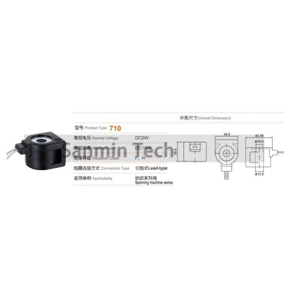 710 Series Solenoid Valve Coil Spinning Machine Series DC24V Normal Voltage