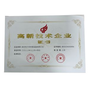 Shenzhen Outdoor Special Display Equipment Co., Ltd. Certifications
