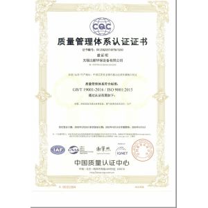 Wuxi New Environmental Equipment Co., Ltd. Certifications