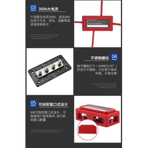Red Shell Exchange Line Bus Bar Box M8 300A Large Current 48V RV Converter