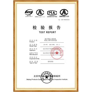 Heng Ye Haoxu ( Tianjin ) Integrated House Co., Ltd. Certifications