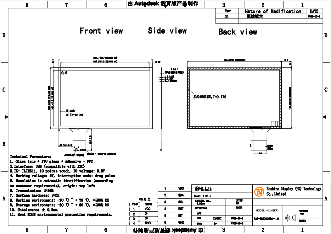 Kiosk PCAP I2C Custom Capacitive Touch Screen 12.1 Inch Anti Reflective