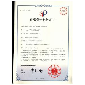 ZHENGZHOU SHENGHONG HEAVY INDUSTRY TECHNOLOGY CO., LTD Certifications