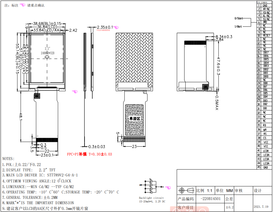 TFT 2.2 Inch LCD Display Module 240 X 320 MCU Standard ST7789V2-G4
