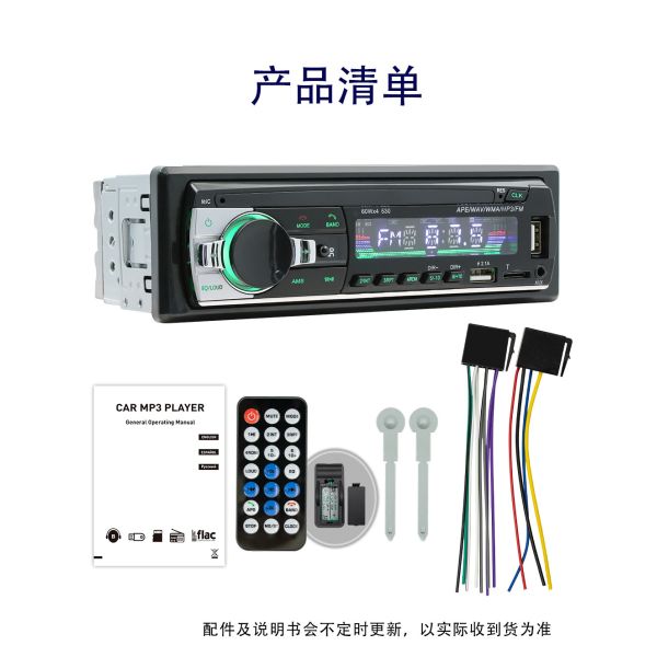 Creatall Single-Disc Universal Car MP3 Player USB Flash Drive BT Wireless Amplifier Hands-Free Audio Head Unit Central Control