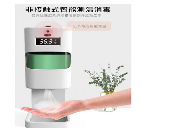 300000 Times 42.9C Infrared Hand Sanitizer Dispenser