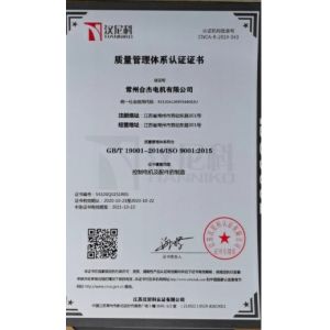 Changzhou Hejie Motor Co., Ltd Certifications