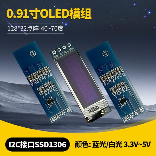 0.91 inch OLED display with PCB