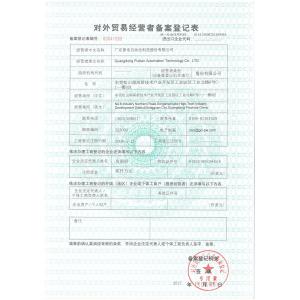 Guangdong Pudian Automation Technology Co., Ltd Certifications