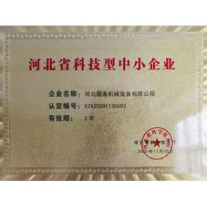 Hebei Guji Machinery Equipment Co., Ltd Certifications