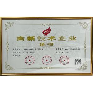 Sinuo Testing Equipment Co. , Limited Certifications